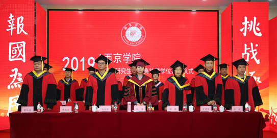 米兰平台2019届研究生毕业典礼暨学位授予仪式举行