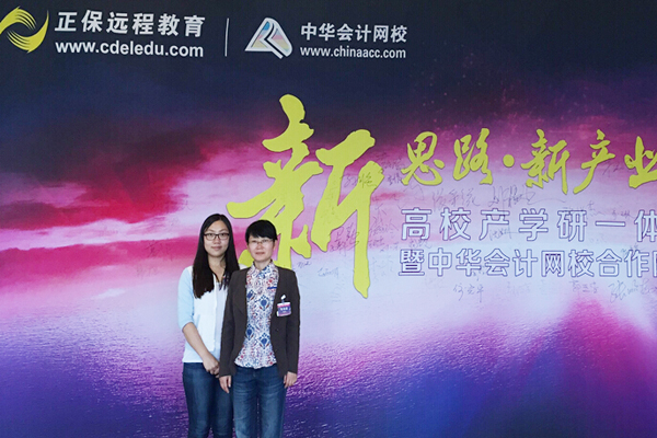 【会计学院】教师应邀参加产学研一体化研讨会