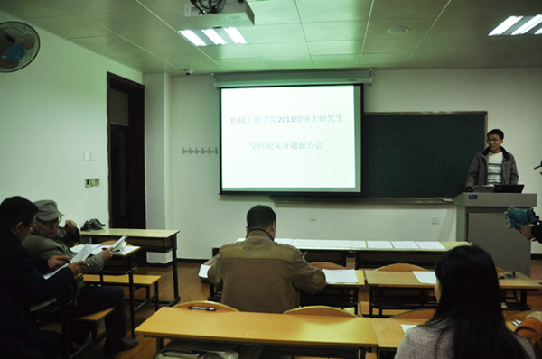 【机械工程学院】研究生开题论证报告会按期举行