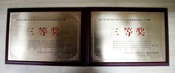 【设计艺术学院】学子在中国大学生计算机大赛中获佳绩