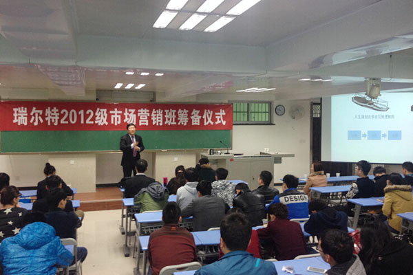 【管理工程系】瑞尔特市场营销班筹备仪式