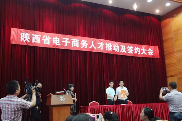 【经济贸易系】我校与阿里巴巴签订人才培养协议
