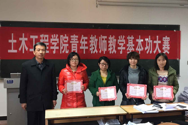 土木工程学院：首届青年教师教学基本功大赛举行