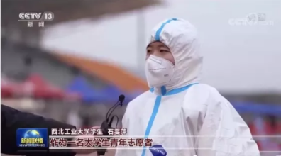 陕西疫情下的高校抗疫力量:“疫”无反顾,以“诚”护城 陕西疫情下的高校抗疫力量:“疫”无反顾,以“诚”护城